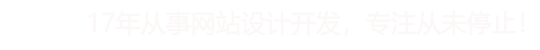 南京網站建設,南京企業維護,南京企業信息化建設